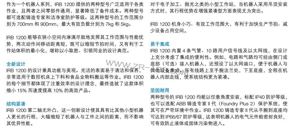 ABBC(j)IRB 1200UI(y)C(j)˹