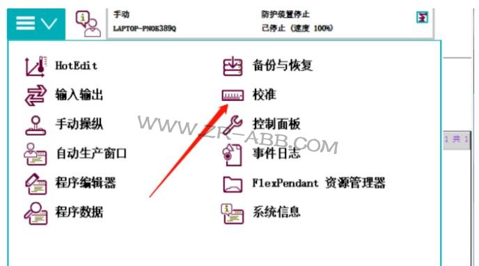 ABB機(jī)器人維修,機(jī)器人常見(jiàn)的故障處理方法