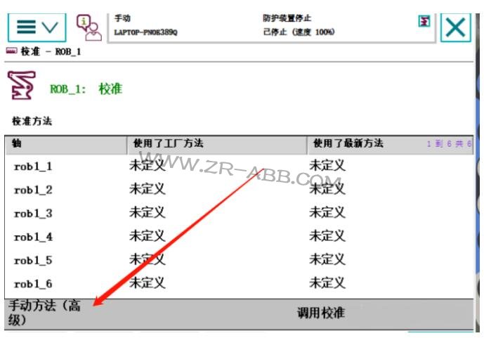 ABB機(jī)器人維修,機(jī)器人常見(jiàn)的故障處理方法