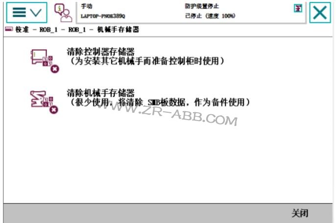 ABB機(jī)器人維修,機(jī)器人常見(jiàn)的故障處理方法