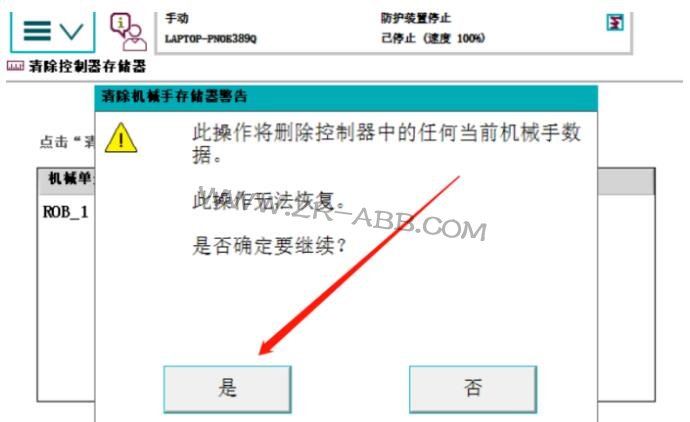 ABB機(jī)器人維修,機(jī)器人常見(jiàn)的故障處理方法