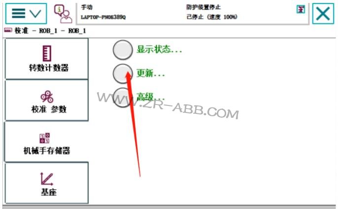 ABB機(jī)器人維修,機(jī)器人常見(jiàn)的故障處理方法