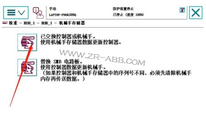 ABB機(jī)器人維修,機(jī)器人常見(jiàn)的故障處理方法