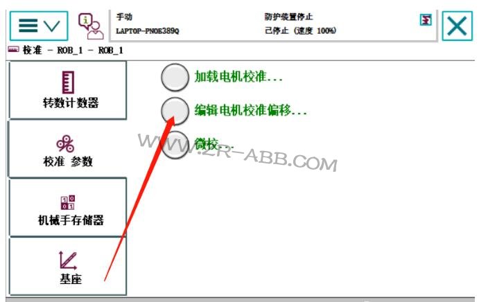 ABB機(jī)器人維修,機(jī)器人常見(jiàn)的故障處理方法