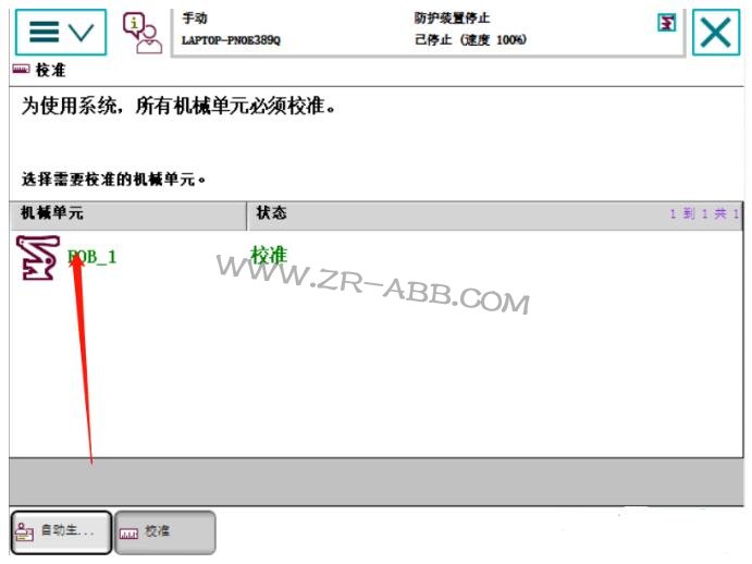 ABB機(jī)器人維修,機(jī)器人常見(jiàn)的故障處理方法