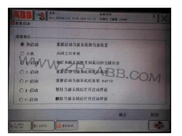 ABB機(jī)器人元器件常見(jiàn)的故障維修處理