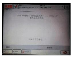 ABB機(jī)器人元器件常見(jiàn)的故障維修處理